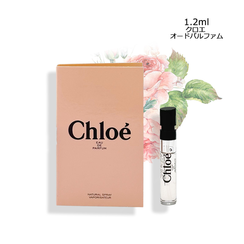 Chloe（クロエ） 香水 オードパルファム EDP ミニサイズ 5ml ネコポス