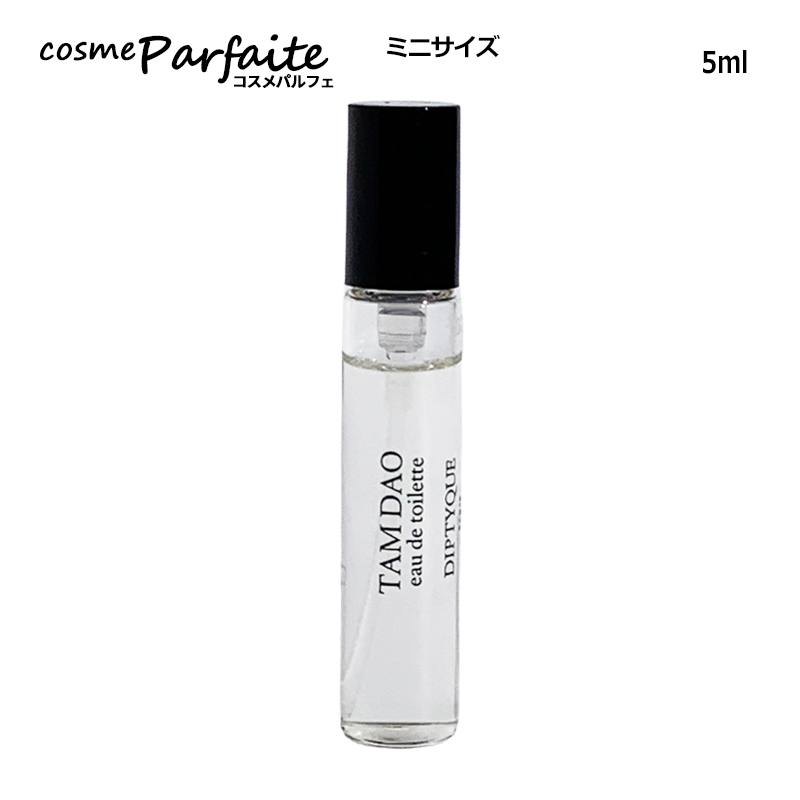 ディプティック タムダオ（ユニセックス香水）｜香水 | コスメ、美容