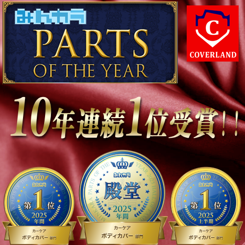 トヨタ ランドクルーザープラド (2002年10月以降) 5ドア 対応用