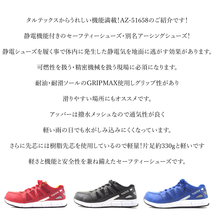 アイトス 爆買 安全靴 レディース タルテックス 軽量 静電 耐油 耐滑