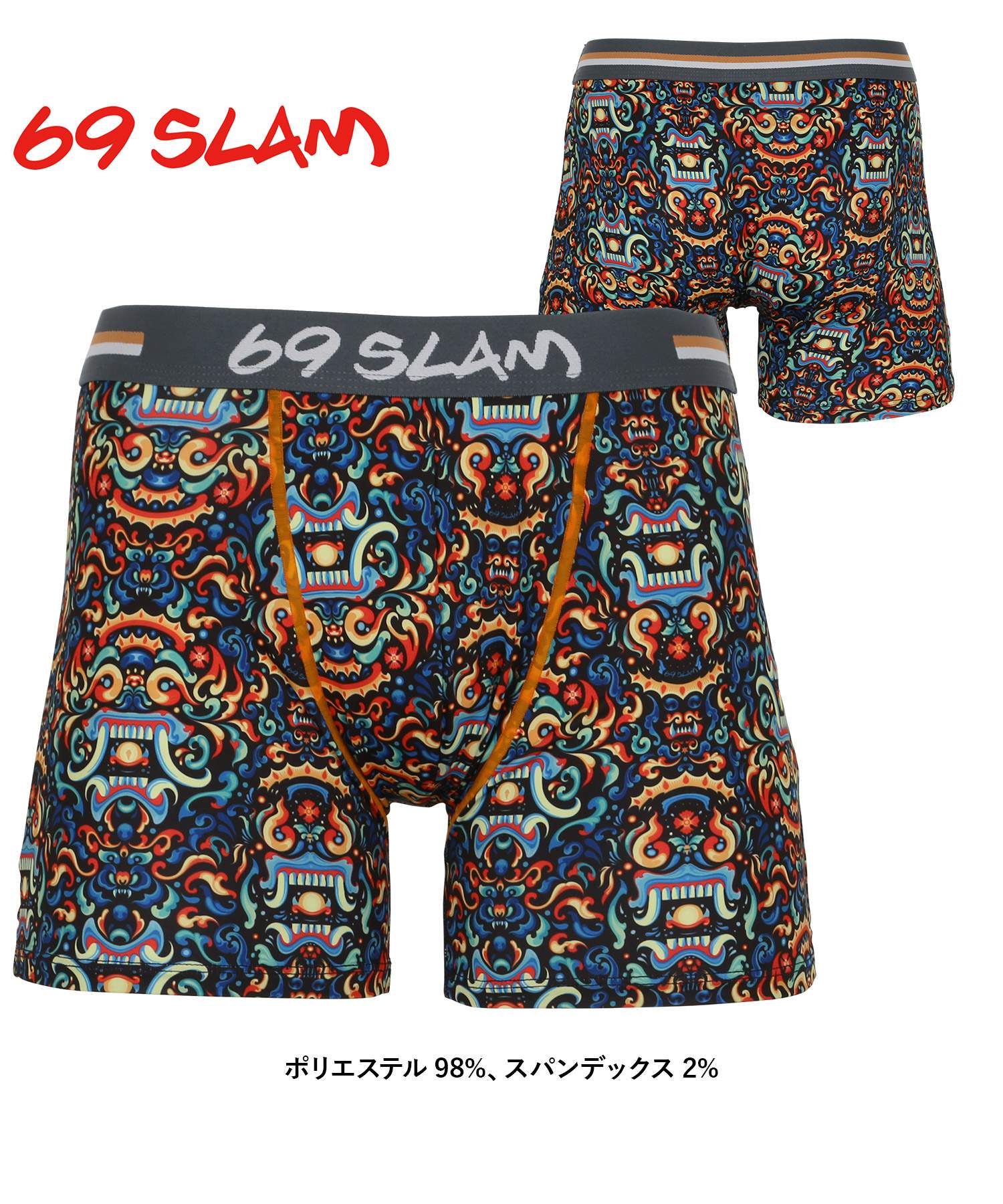 69SLAM（ロックスラム） ボクサーパンツ メンズ 下着 紳士 ロング 速乾