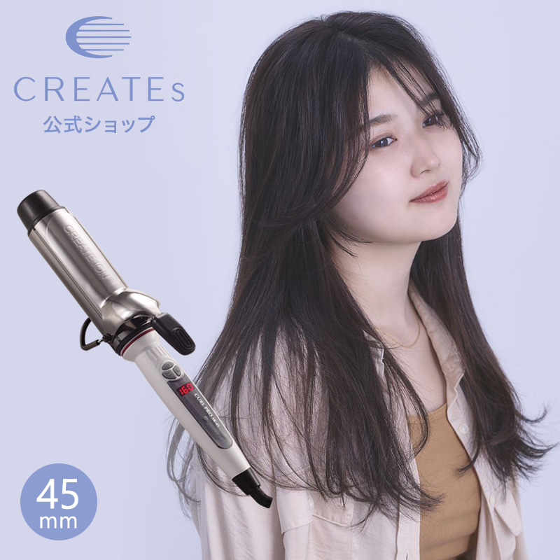 CREATEs（クレイツ） カールアイロン カールプロ SR 45mm C73315
