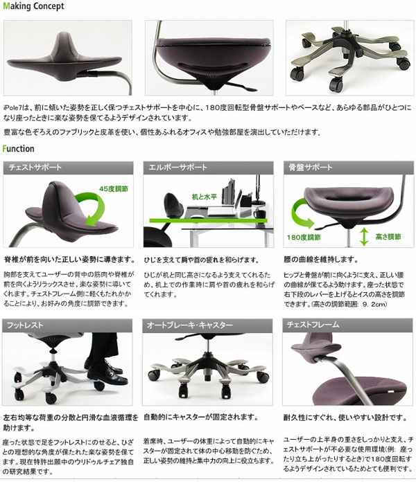 アイポールチェア iPole7 牛皮タイプウリドルチェア Wooridul chair