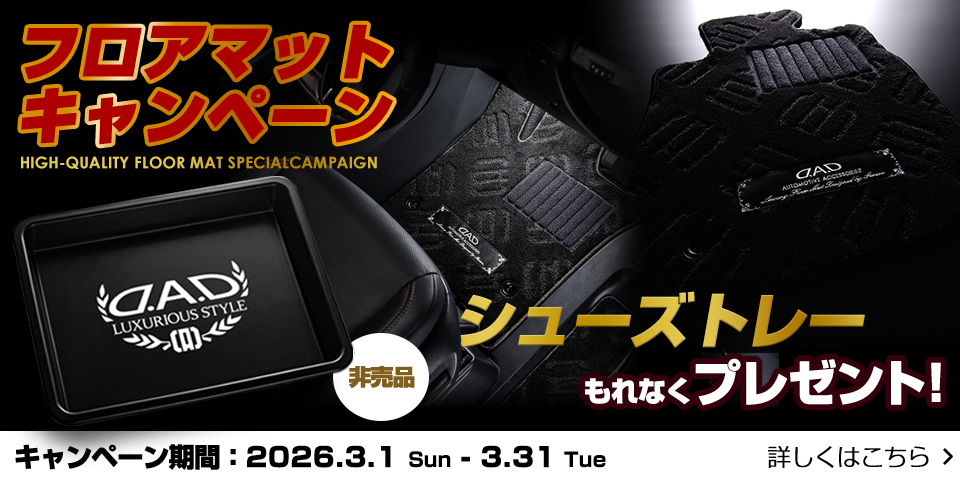 D.A.D Yahoo!店 - Yahoo!ショッピング