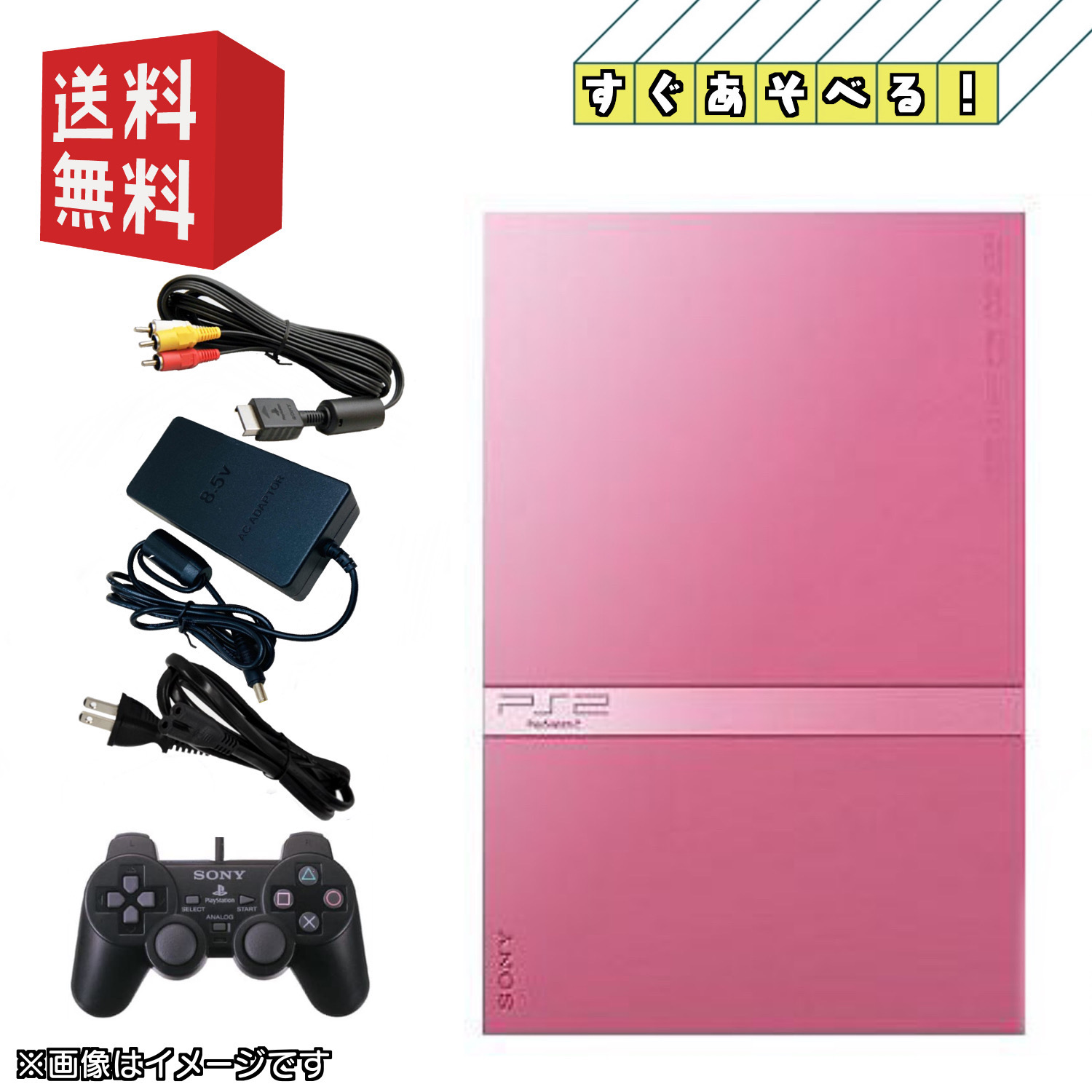 PS2 薄型 ピンク 本体 【すぐ遊べるセット】PlayStation プレステ