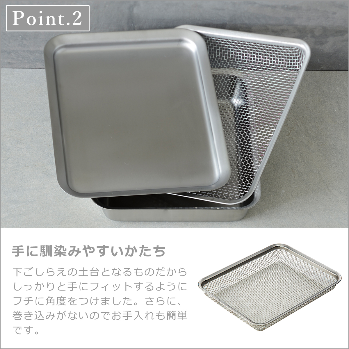 la base（ラバーゼ） ステンレス角ざる 21cm LB-008 日本製 爆買