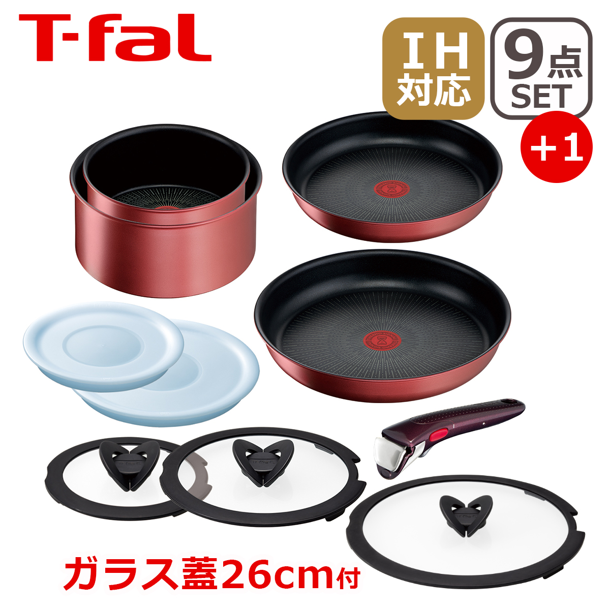 インジニオ・ネオ ティファール フライパン セット IHルージュ