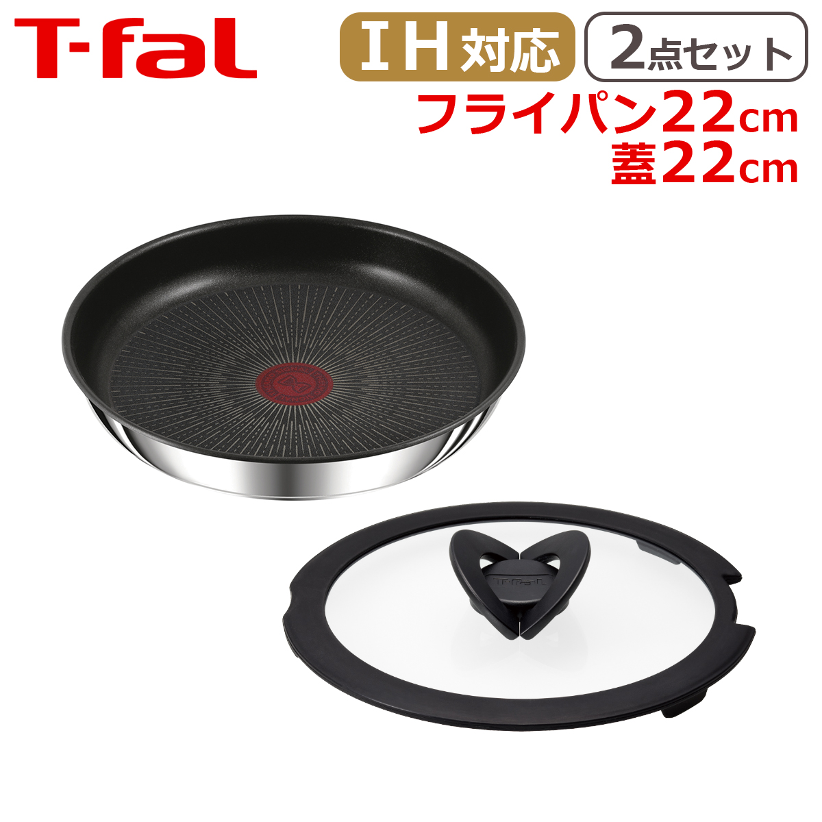 ティファールセット IH対応 フライパン」の人気商品一覧 | 安い商品を