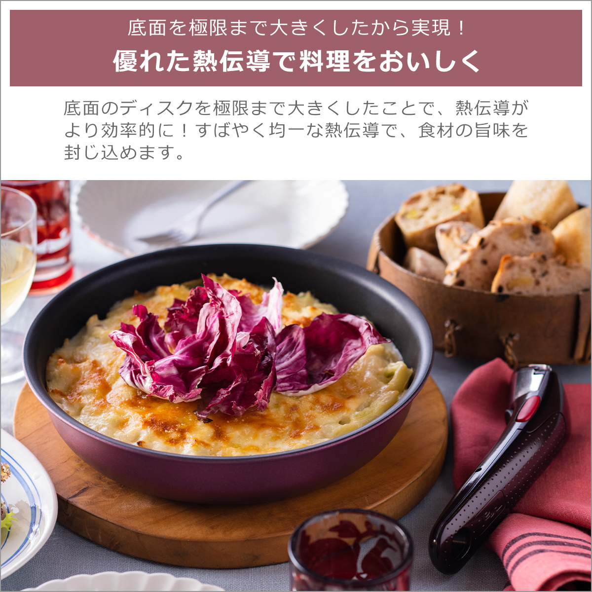 インジニオ・ネオ ティファール フライパン セット7 IHローズ