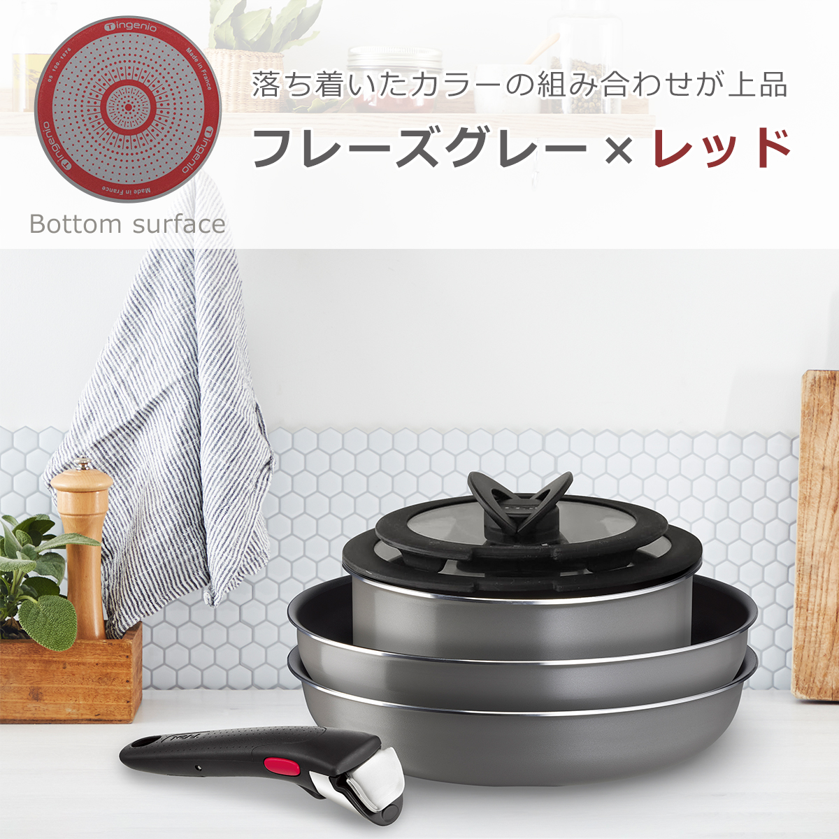 T-fal（ティファール） フライパン セット9 フレーズグレー インジニオ