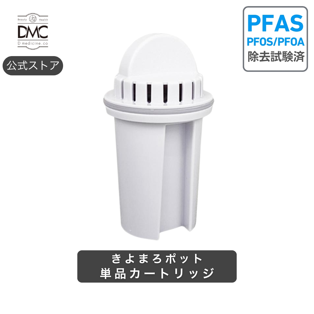 ダイト薬品 きよまろポット 交換用カートリッジ 浄水器 トリハロメタン