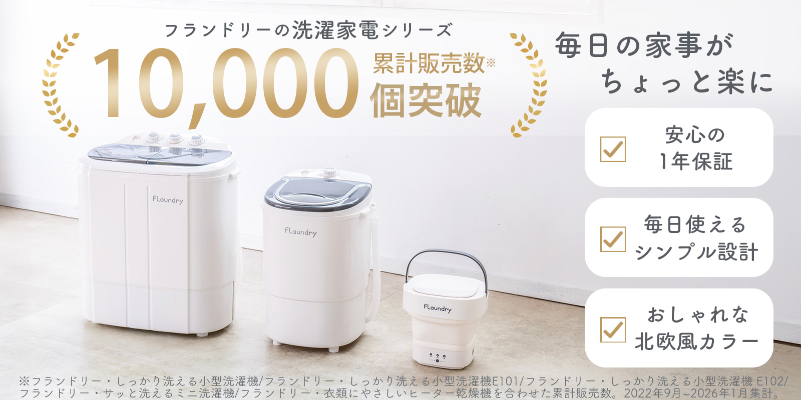 小型洗濯機 脱水付き ミニ洗濯機 靴 上履き 3kg 2026年NEWモデル 洗濯