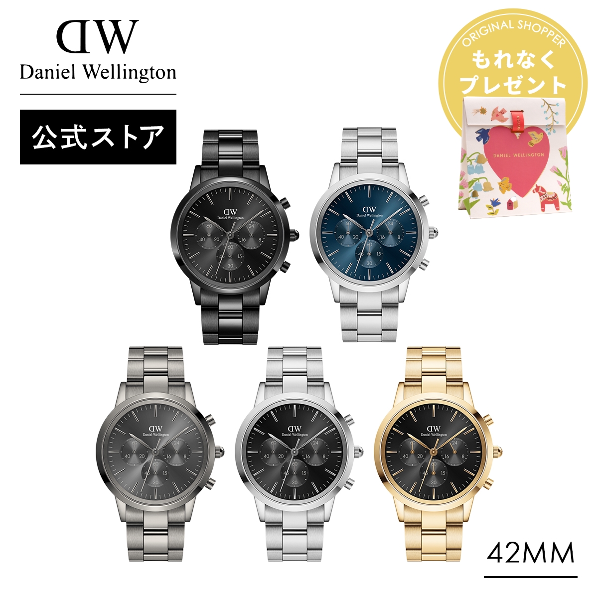 Daniel Wellington（ダニエルウェリントン） ＼最大20%OFFクーポン