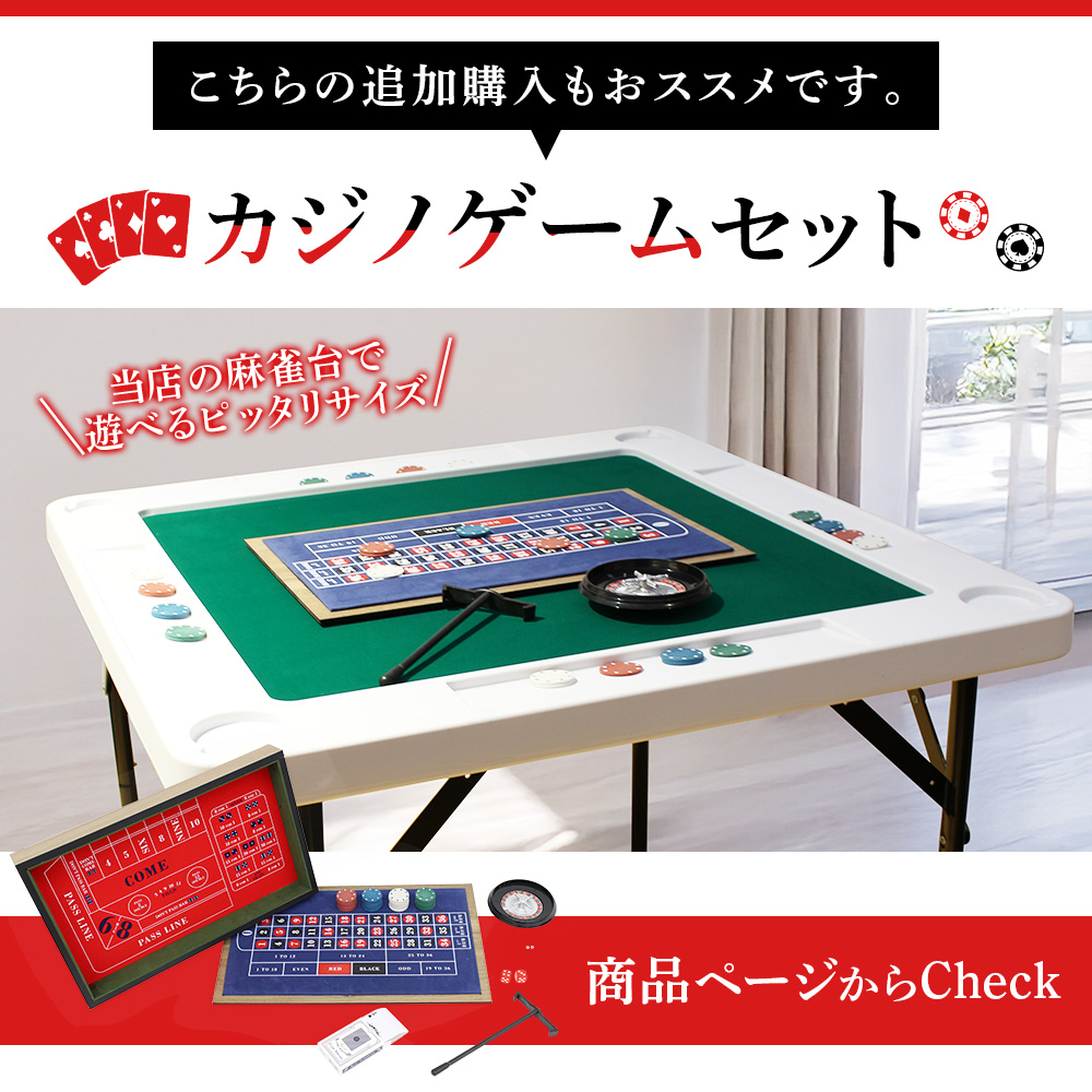 麻雀卓 麻雀 折りたたみ テーブル 高さ2段階 ドリンクホルダー付