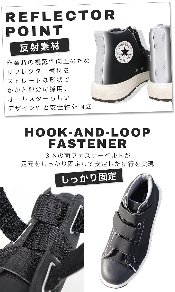 即日発送 コンバース 安全靴 ハイカット スニーカータイプ