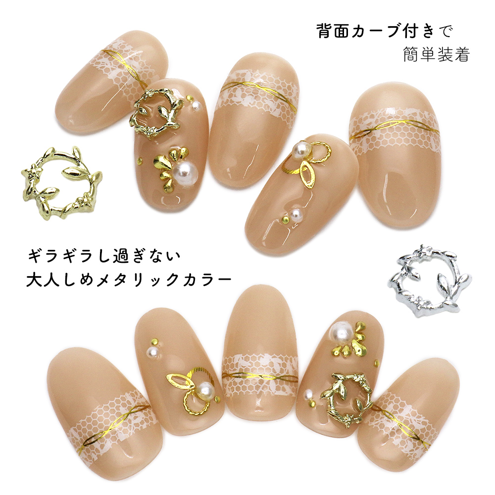 ネコポス送料無料]ネイルパーツ リーフリングパーツ [ゴールド