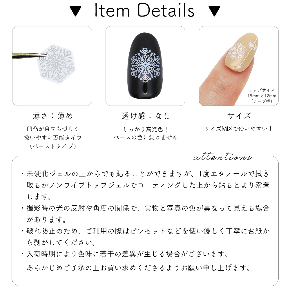 ネコポス送料無料]ネイルシール エレガントスノークリスタルシール