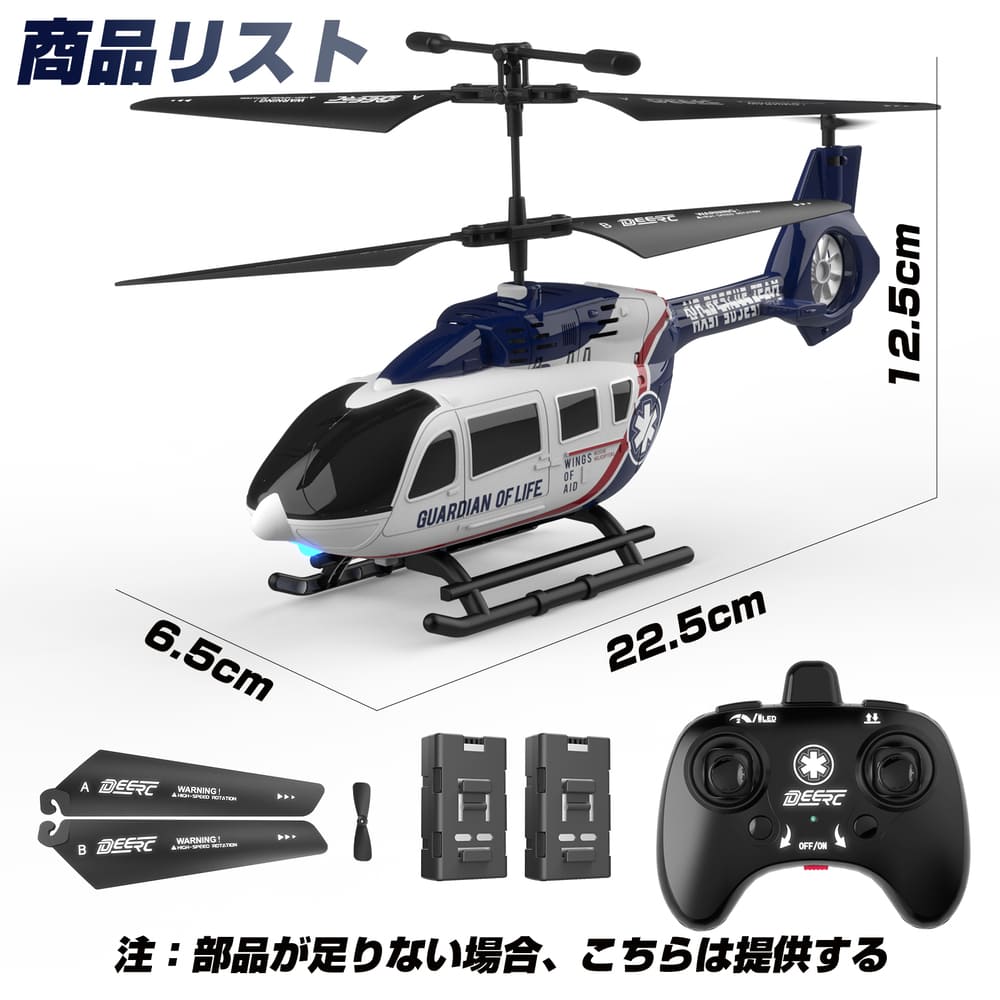 DEERC ラジコン ヘリコプター 室内 屋外 小型 子供向け ヘリ