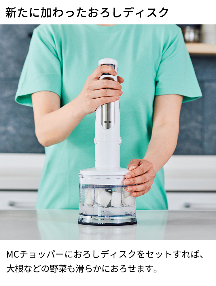 BRAUN（ブラウン） ブラウン公式 マルチクイック 7 ハンドブレンダー