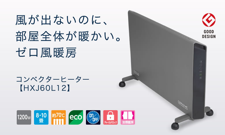 デロンギ（DeLonghi） コンベクターヒーター [HXJ60L12] ヒーター 電気