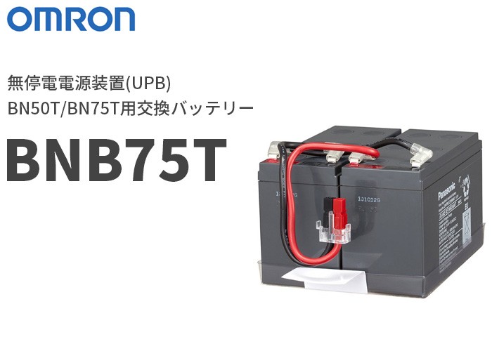 オムロン（OMRON） 在庫アリ 即納｜BNB75T UPS(無停電電源装置) BN50T