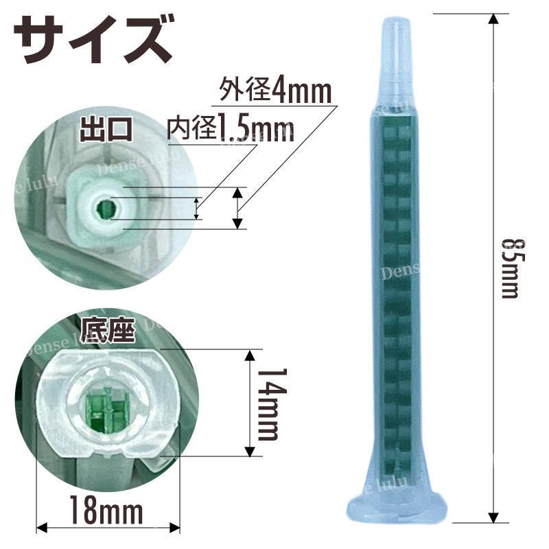 互換品 ミキシングノズル 50本 グラスプ 3M ロックタイト メグミックス