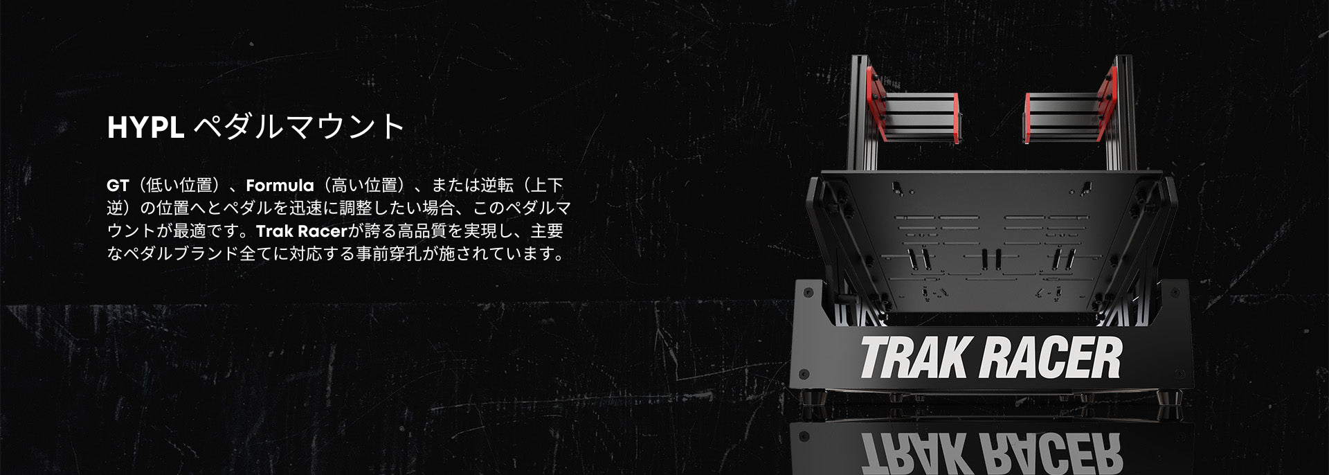 TRAK RACER Trak Racer TR160S レーシングコックピット 国内正規品