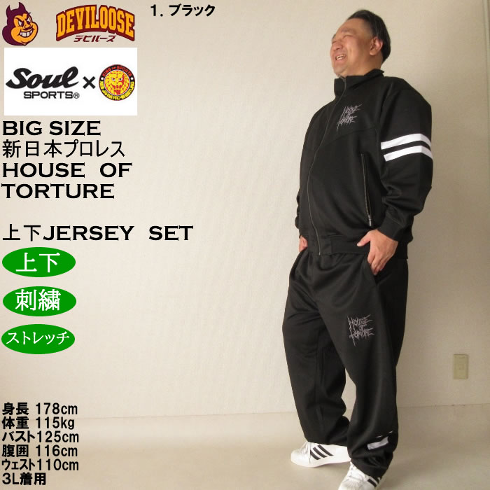 大きいサイズ メンズ SOUL SPORTS×新日本プロレス HOUSE OF TORTURE