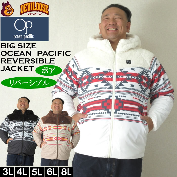 Ocean Pacific（オーシャンパシフィック） 大きいサイズ メンズ