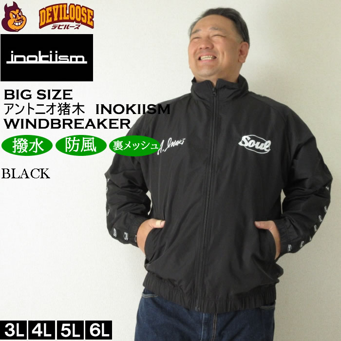 大きいサイズ メンズ INOKI ISM×SOUL アントニオ猪木 ウインド