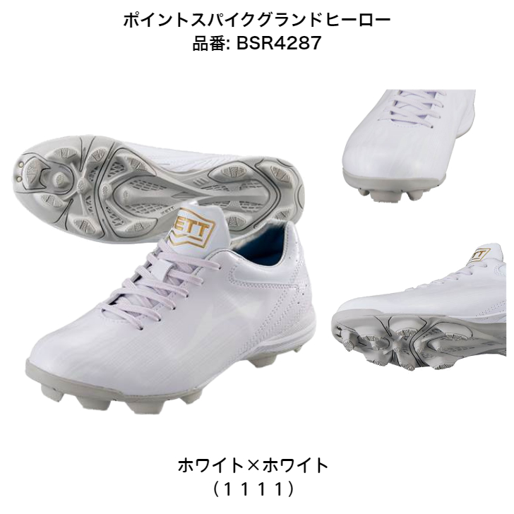 グランドヒーロー ほどけにく靴紐プレゼント付き！ ジュニア ポイント