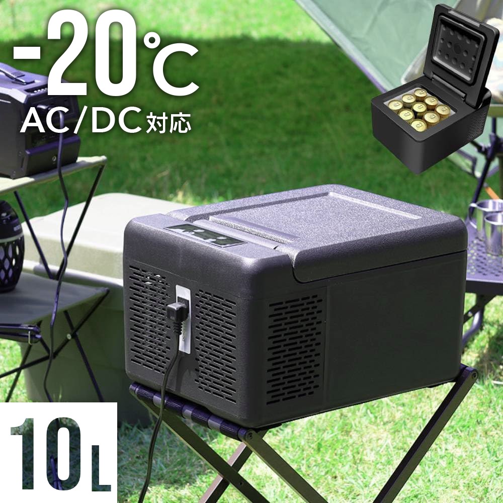 VERSOS（ベルソス） 車載 冷蔵庫 冷凍庫 10L ポータブル冷蔵庫 DC 12V