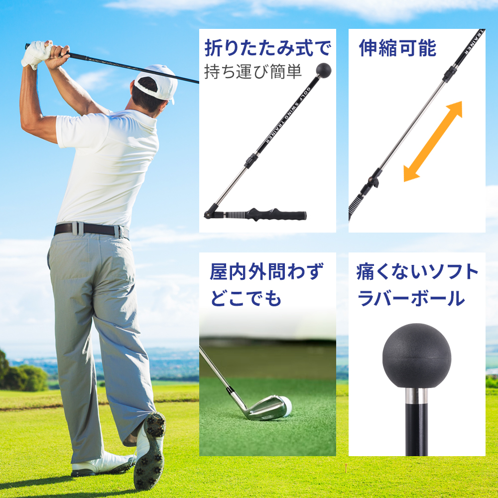 ゴルフ スイング 練習器具 スイングトレーナー 矯正 軌道 練習 道具