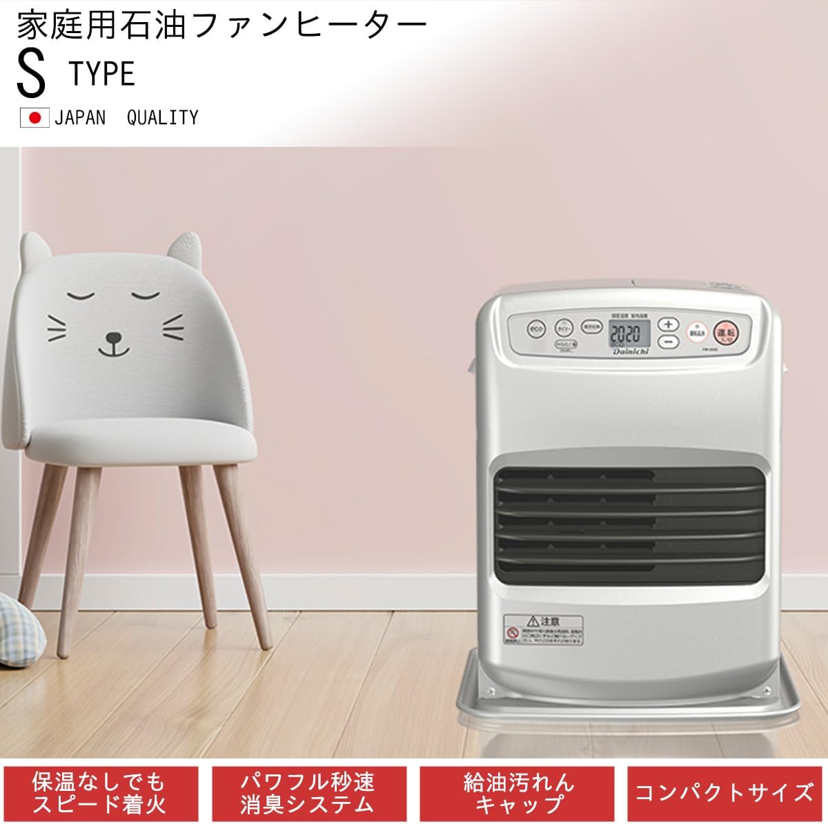 ダイニチ（Dainichi） 石油ファンヒーター ヒーター 灯油 9畳 7畳