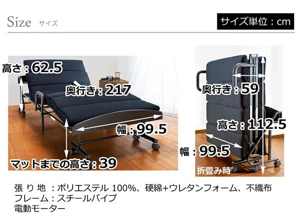 電動 ベッド 無段階 リクライニング シングル コンセント 折りたたみ