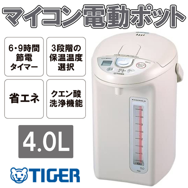 タイガー魔法瓶 タイガー 電気ポット 4L 大容量 簡単操作 湯沸かし