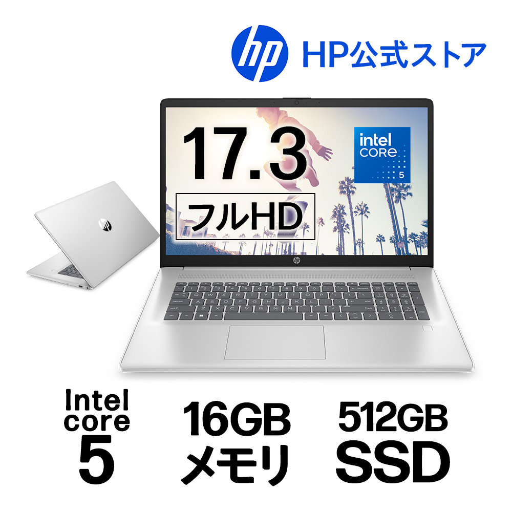 日本HP ノートパソコン 新品 【大画面17.3型ワイド】HP 17-cnインテル