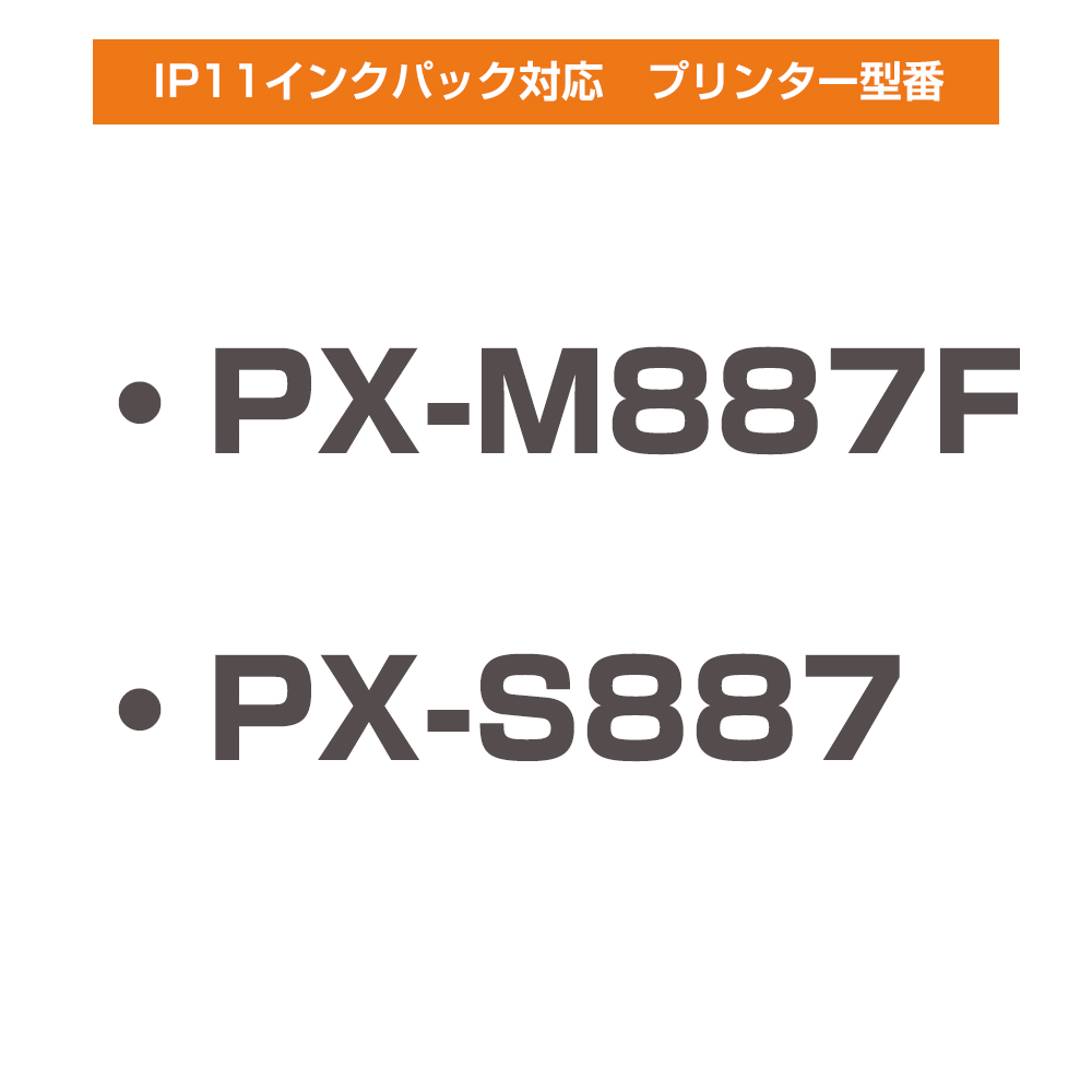 エプソン（EPSON） IP11 純正品 4色セット インクパック セットアップ