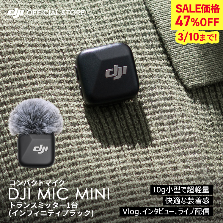 DJI ラベリアマイク DJI MIC 2専用アクセサリー マイク2 マイク