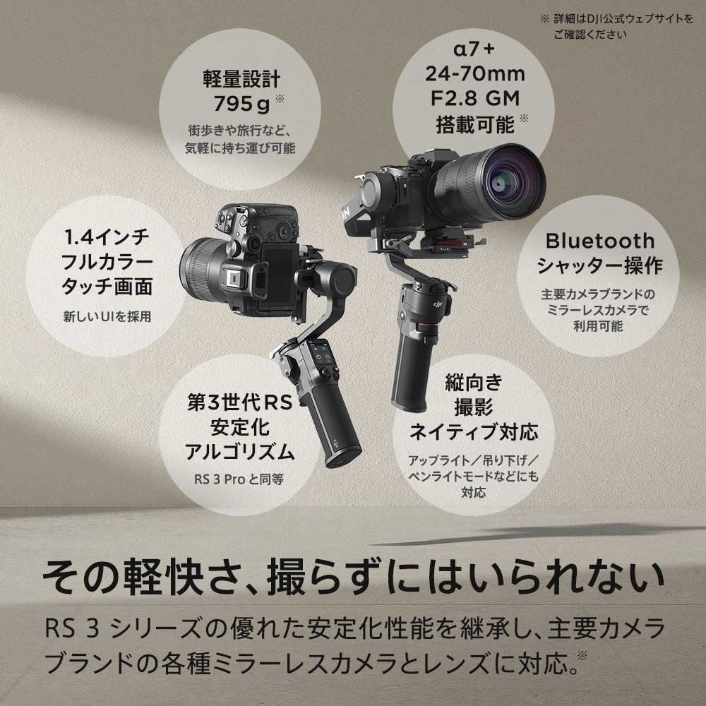 DJI カメラ スタビライザー ジンバル DJI RS 3 Mini RS 3 Mini ミニ