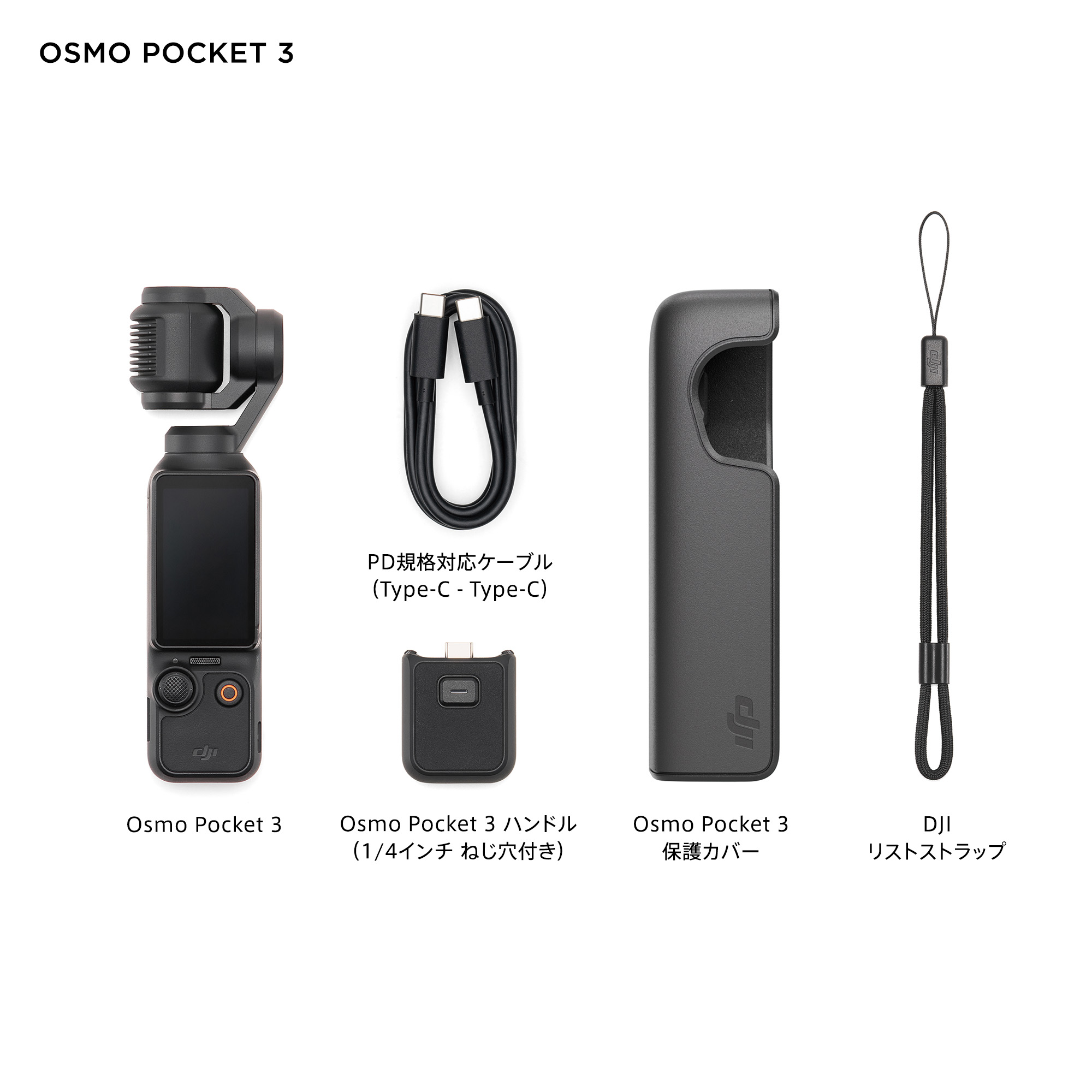 DJI お得な公式限定セット DJI Osmo Pocket 3 長時間撮影コンボ DJI