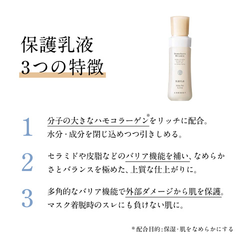 ドモホルンリンクル（Domohorn Wrinkle） 公式 保護乳液 100mL 約70日