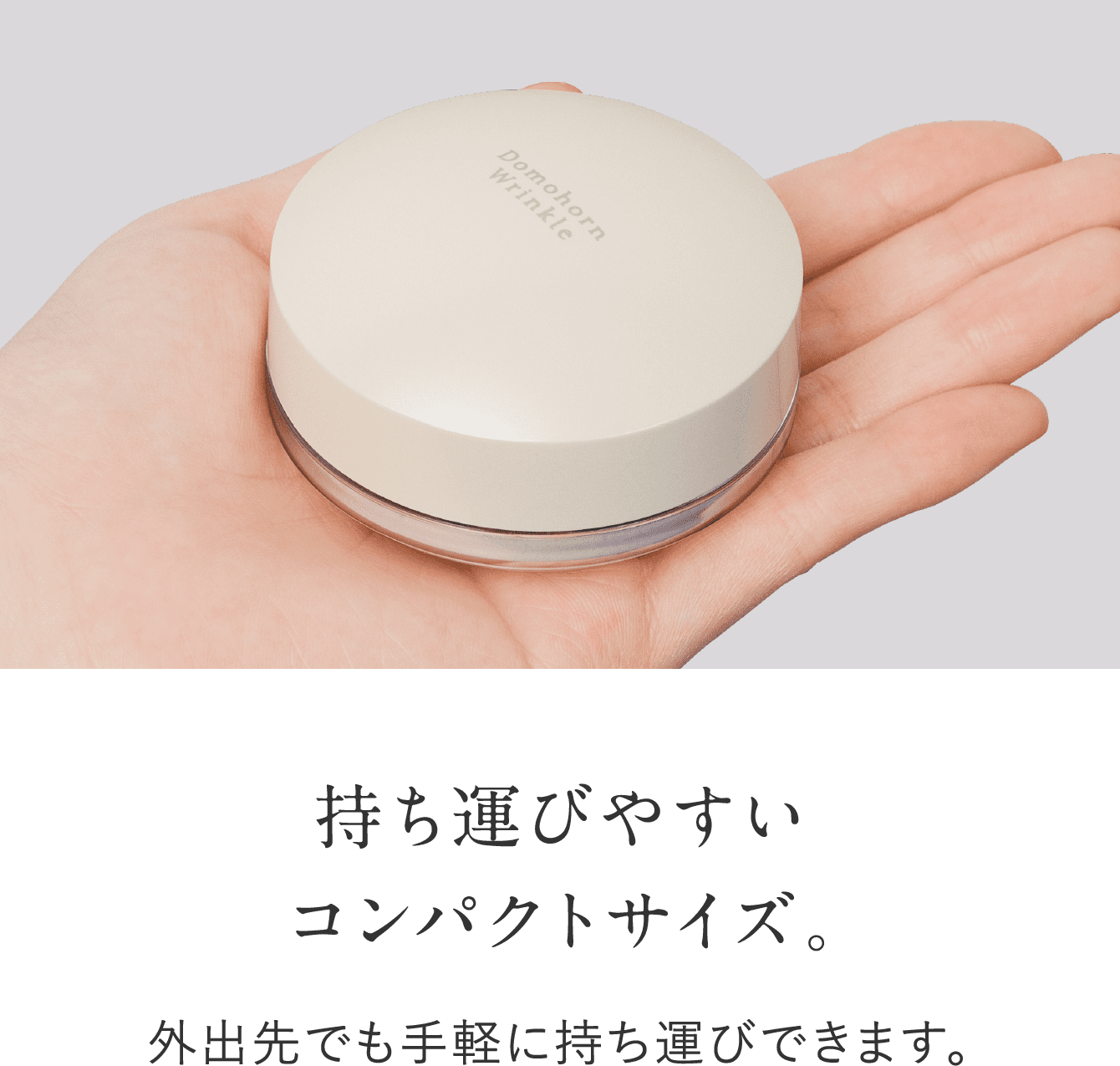 ドモホルンリンクル（Domohorn Wrinkle） 公式 フェイスパウダー 11.5g