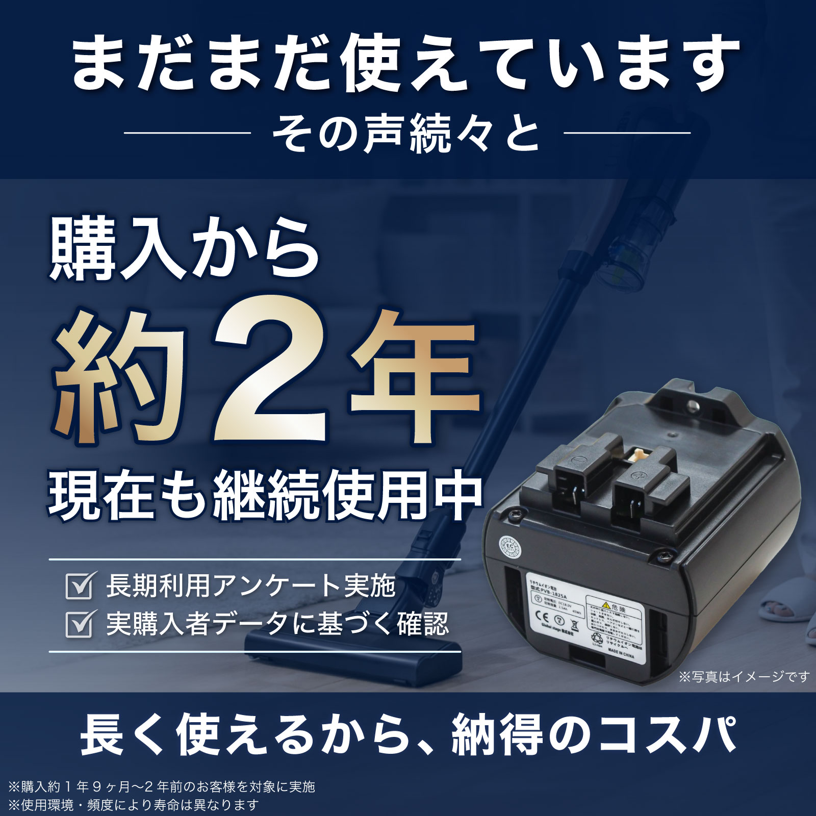 日立（HITACHI） 【期間限定特価】日立互換 コードレス掃除機 交換用