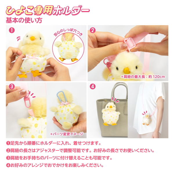 在庫あり ぬいぐるみホルダーひよこ 吉徳 レトロミニ ホルダー パンツ