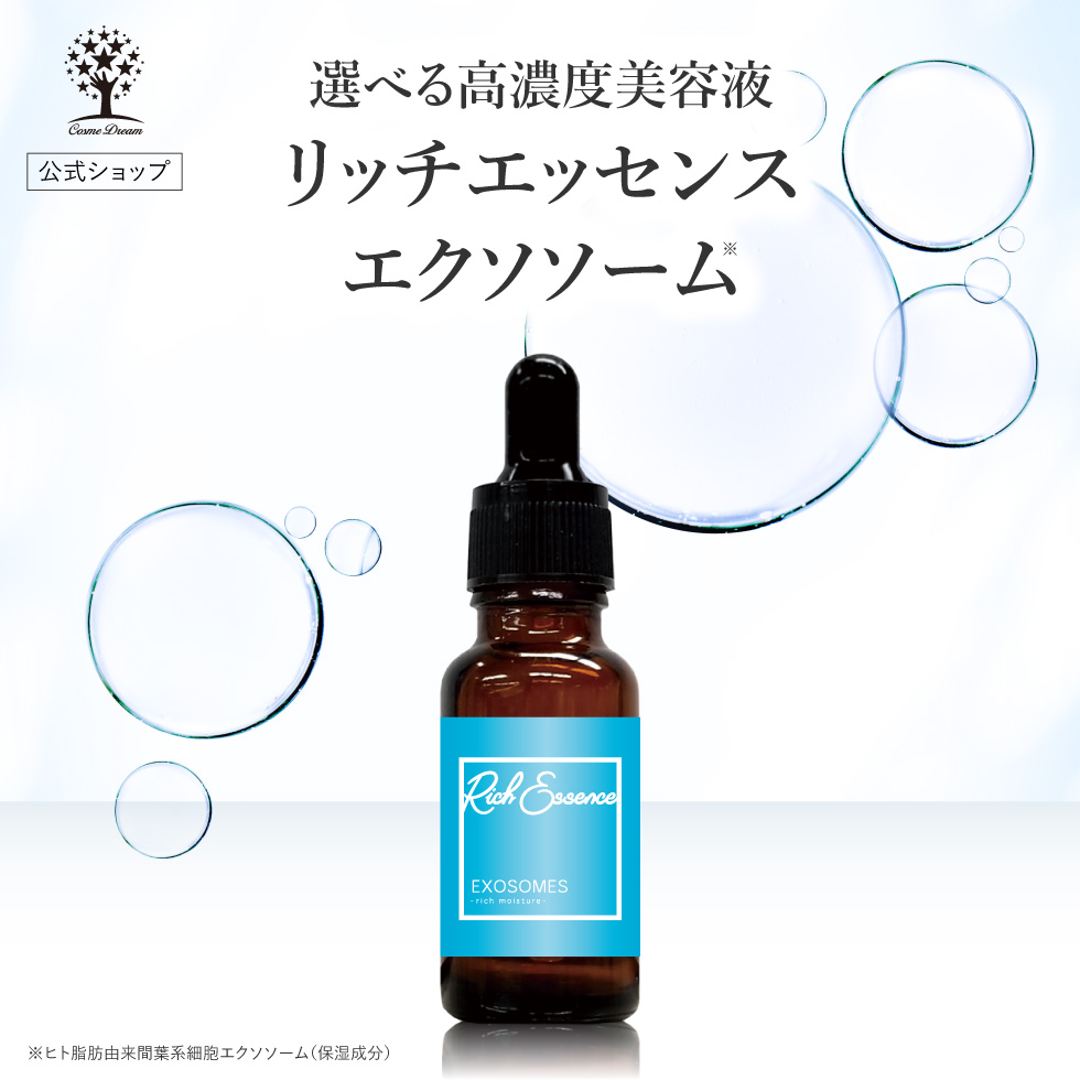 PICOMONTE（ピコモンテ） 美容液 20ml レチノール リッチエッセンス 高