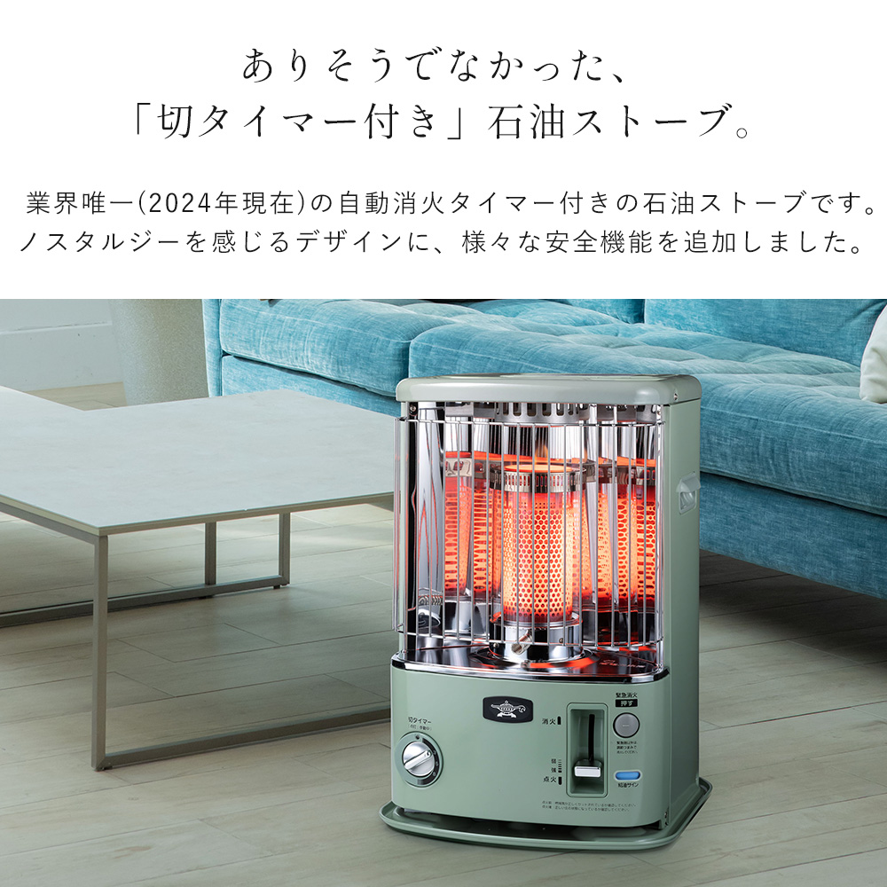 アラジン（Aladdin） (豪華2大特典) タイマー付き石油ストーブ 自動