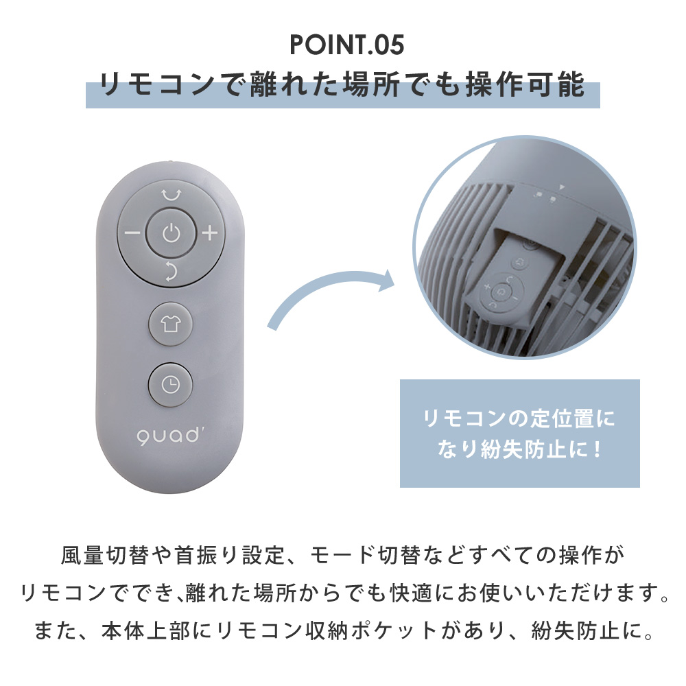 QUADS（クワッズ） 衣類乾燥 サーキュレーター 3D首振り DCモーター