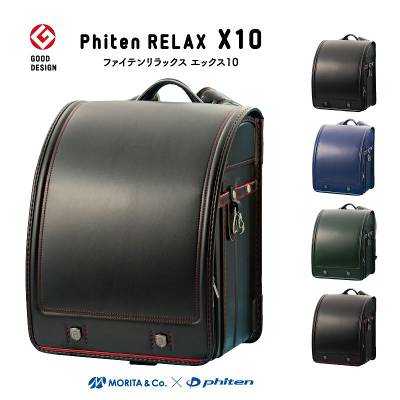 ランドセル ファイテンX10 BOY ランドセル男の子 牛革 衝撃吸収 撥水