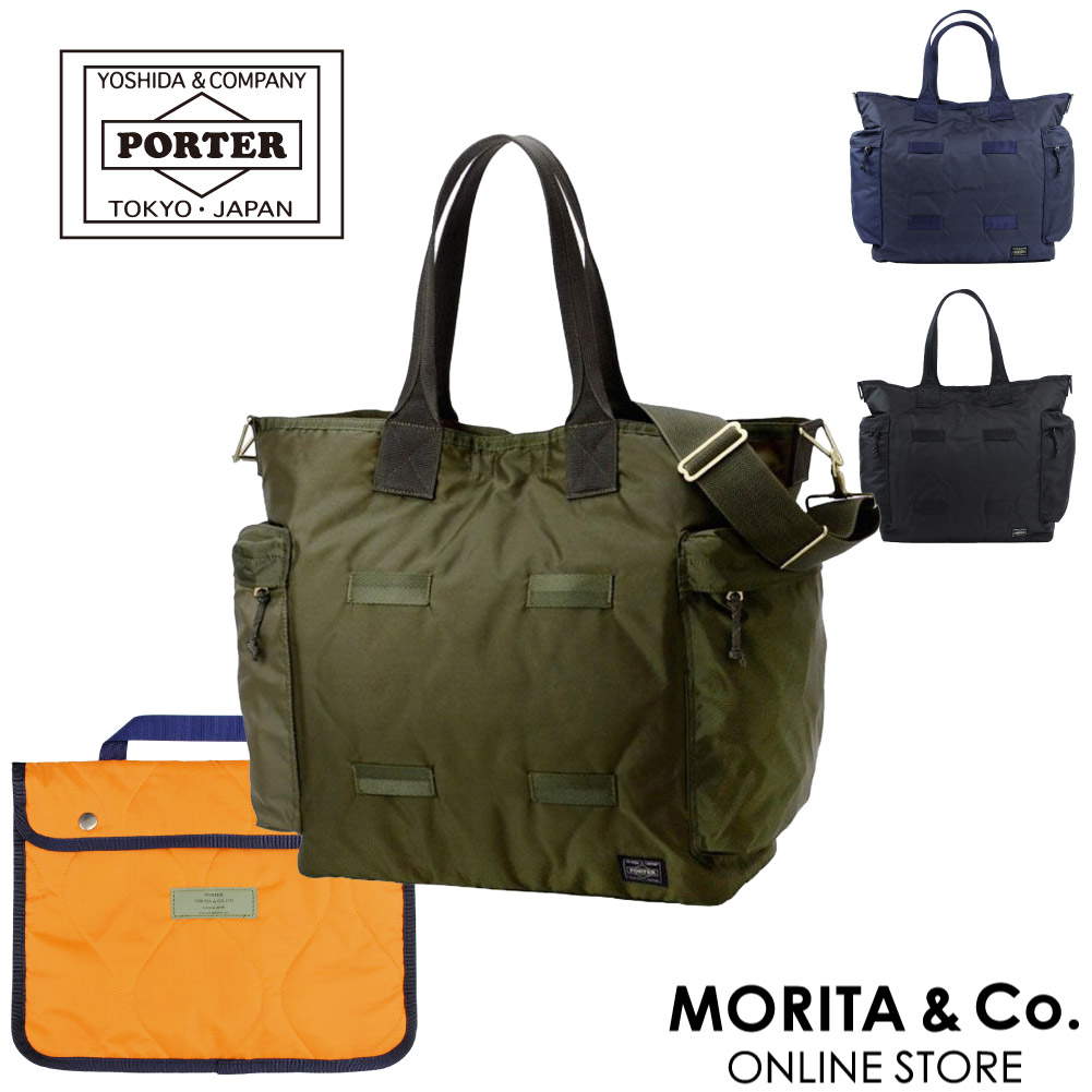 吉田カバン（YOSHIDA KABAN） ポーター フォース 2WAYトートバッグ 855